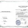 Достижения